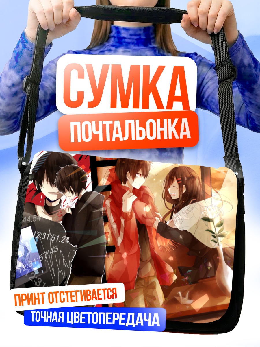 Сумка-почтальонка Энэ и Синтаро
