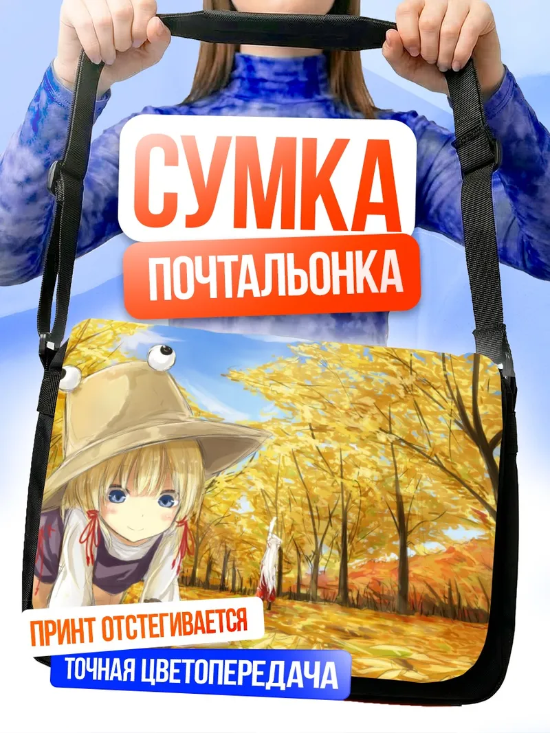 Сумка-почтальонка Моко Фудзивара в осеннем лесу