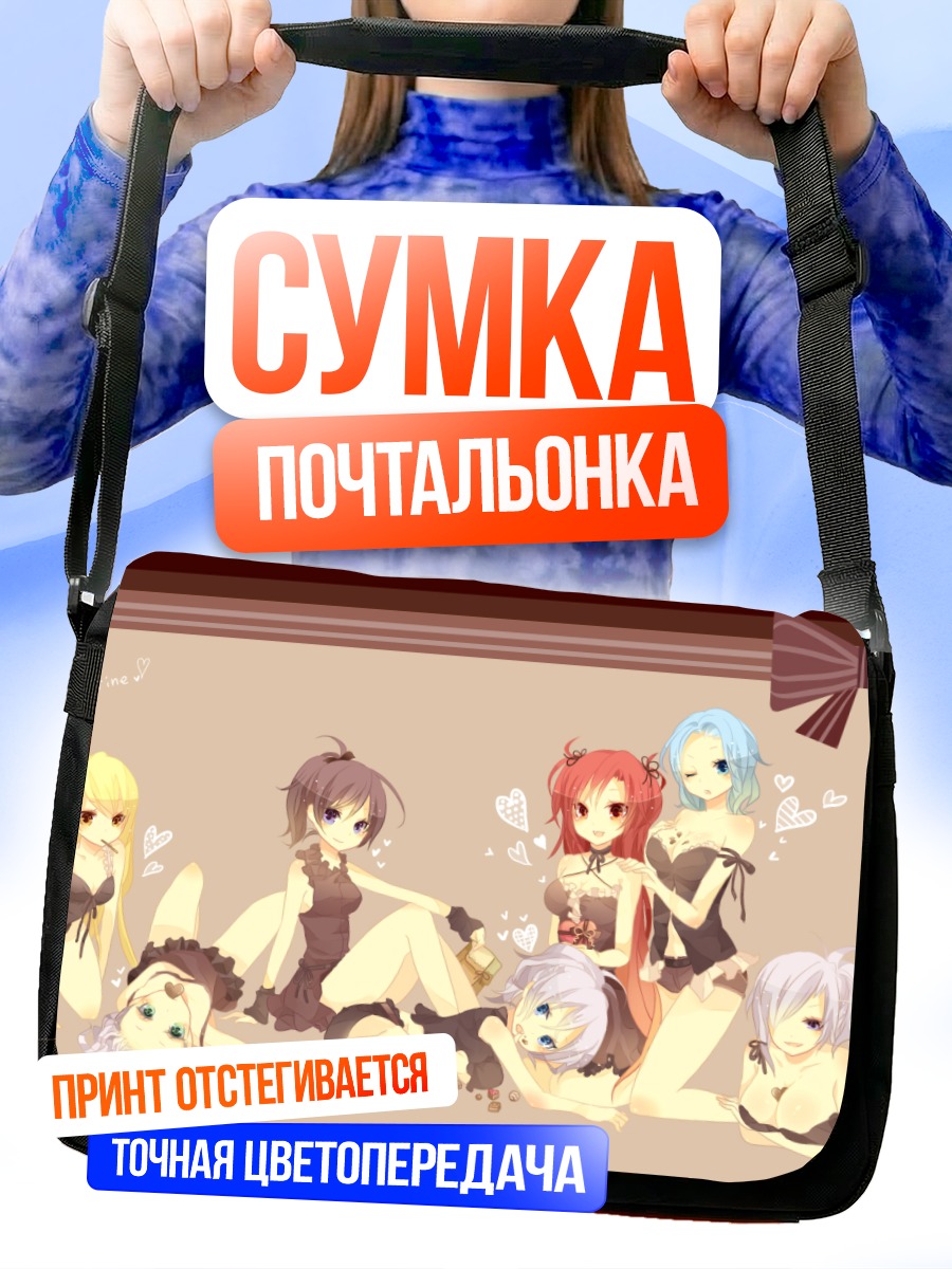 Сумка-почтальонка Девушки со сладостями