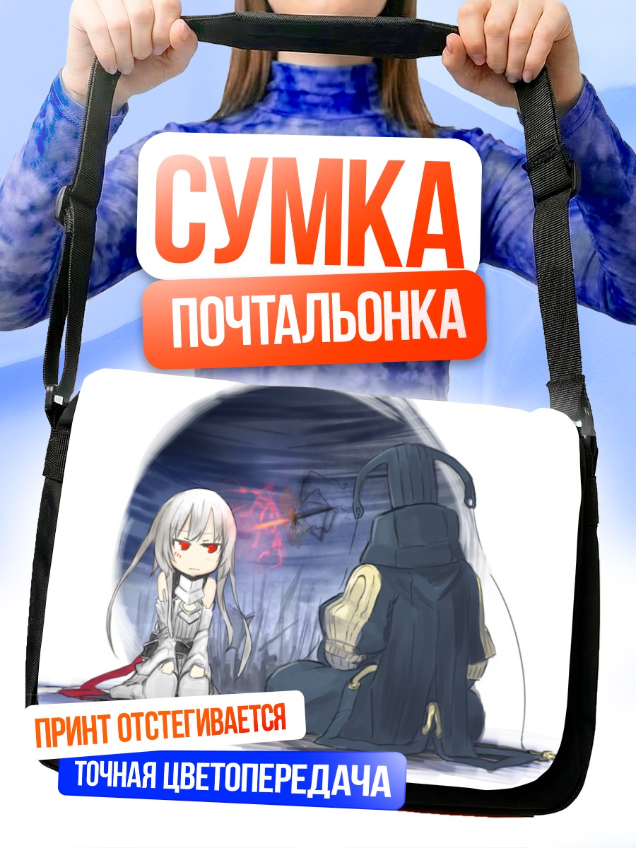 Сумка-почтальонка Беловолосая в доспехах