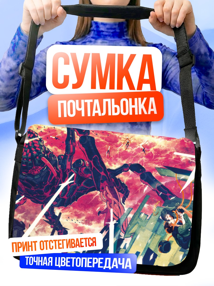Сумка-почтальонка Битва в огне