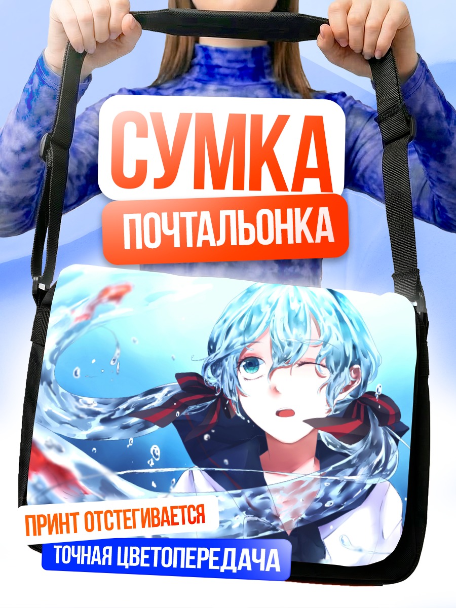 Сумка-почтальонка Мику Хацунэ в воде