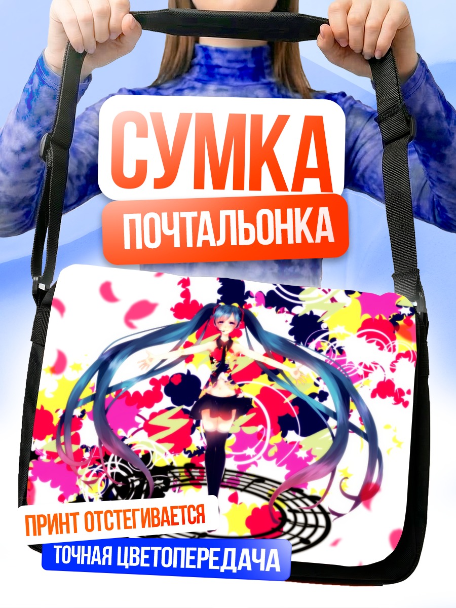 Сумка-почтальонка Мику Хацунэ в красках