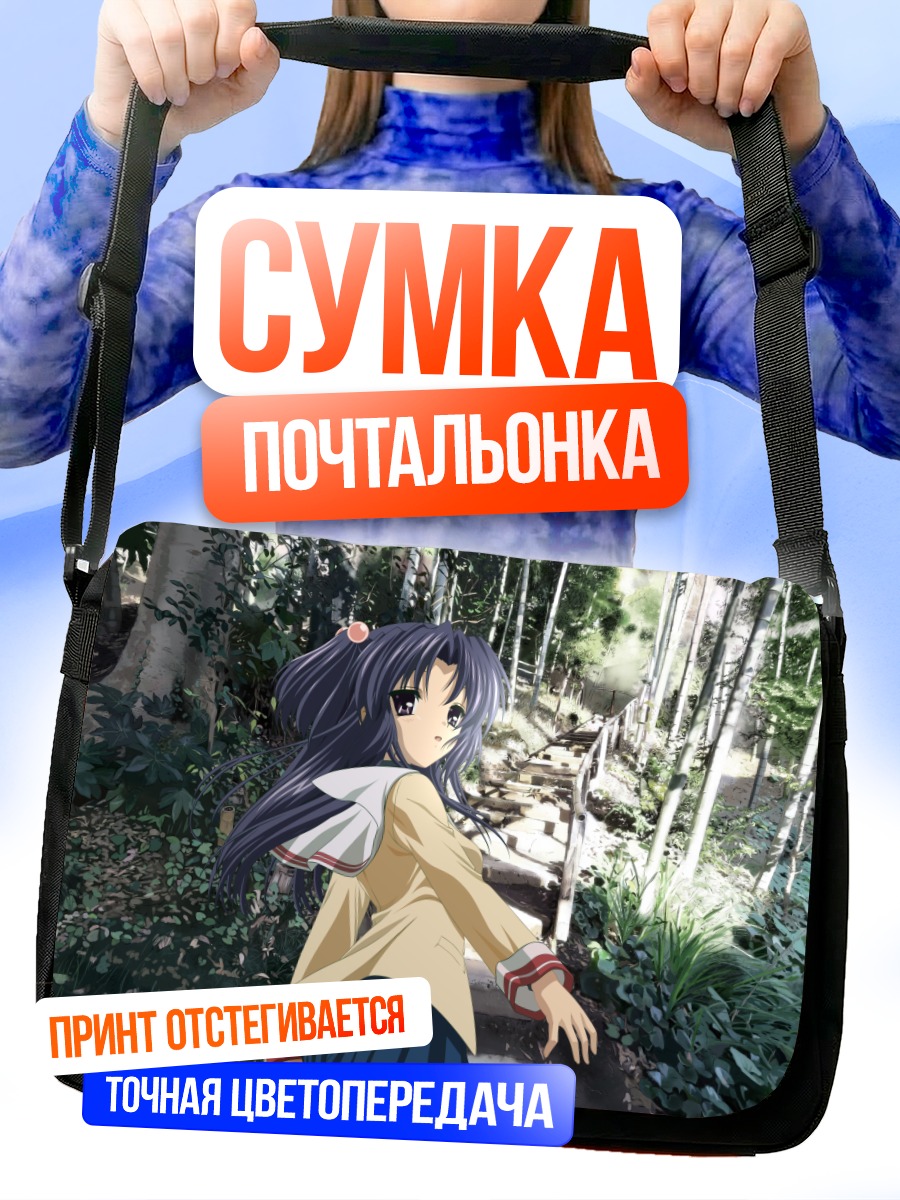 Сумка-почтальонка Котоми Ичиносе в лесу