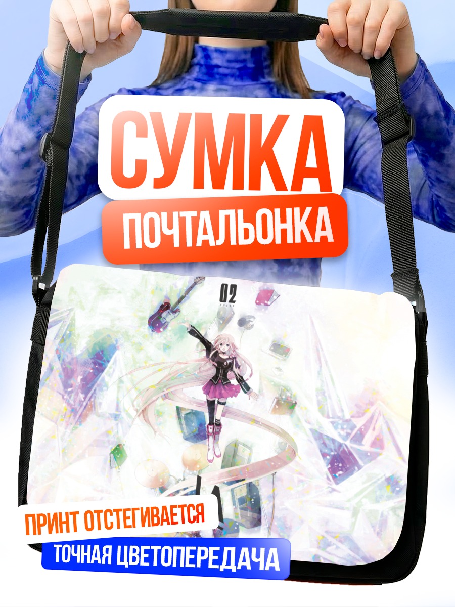 Сумка-почтальонка Иа в кристаллах