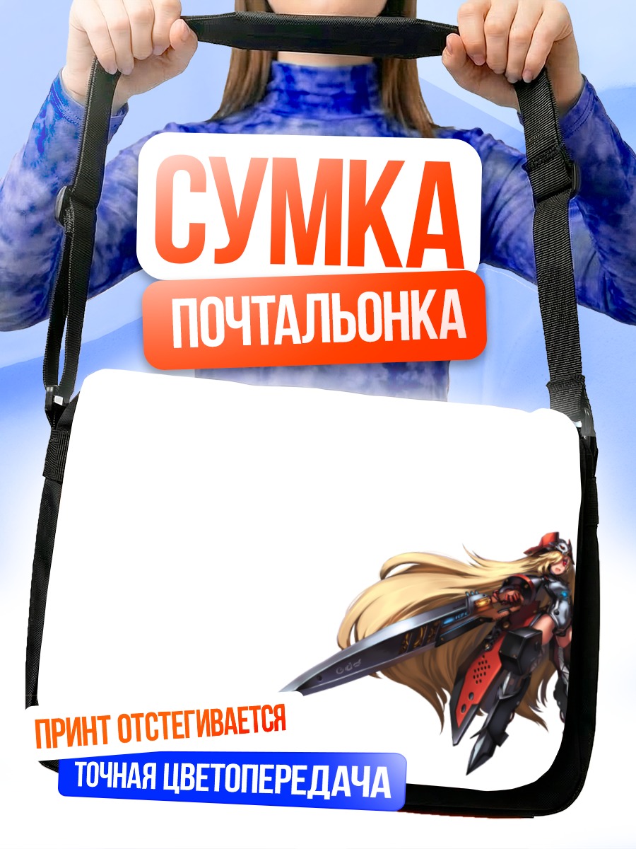 Сумка-почтальонка Меха-девушка с мечом