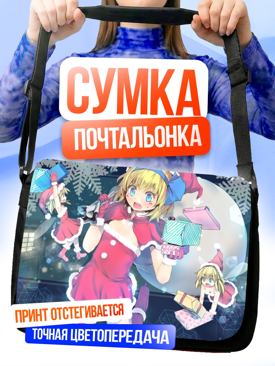Сумка-почтальонка Алиса Маргатройд в Санте