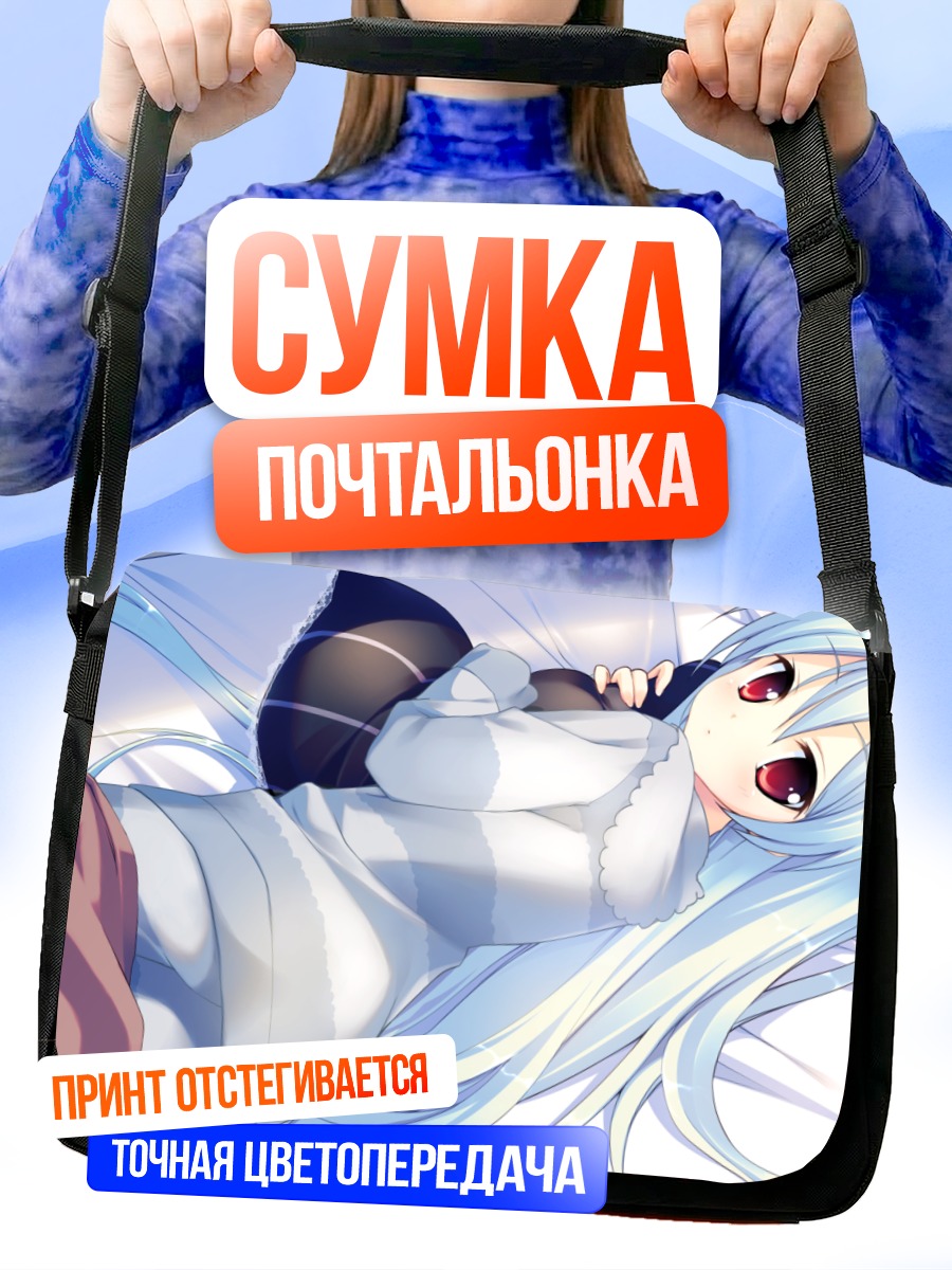 Сумка-почтальонка Нанаги Саватари в белом