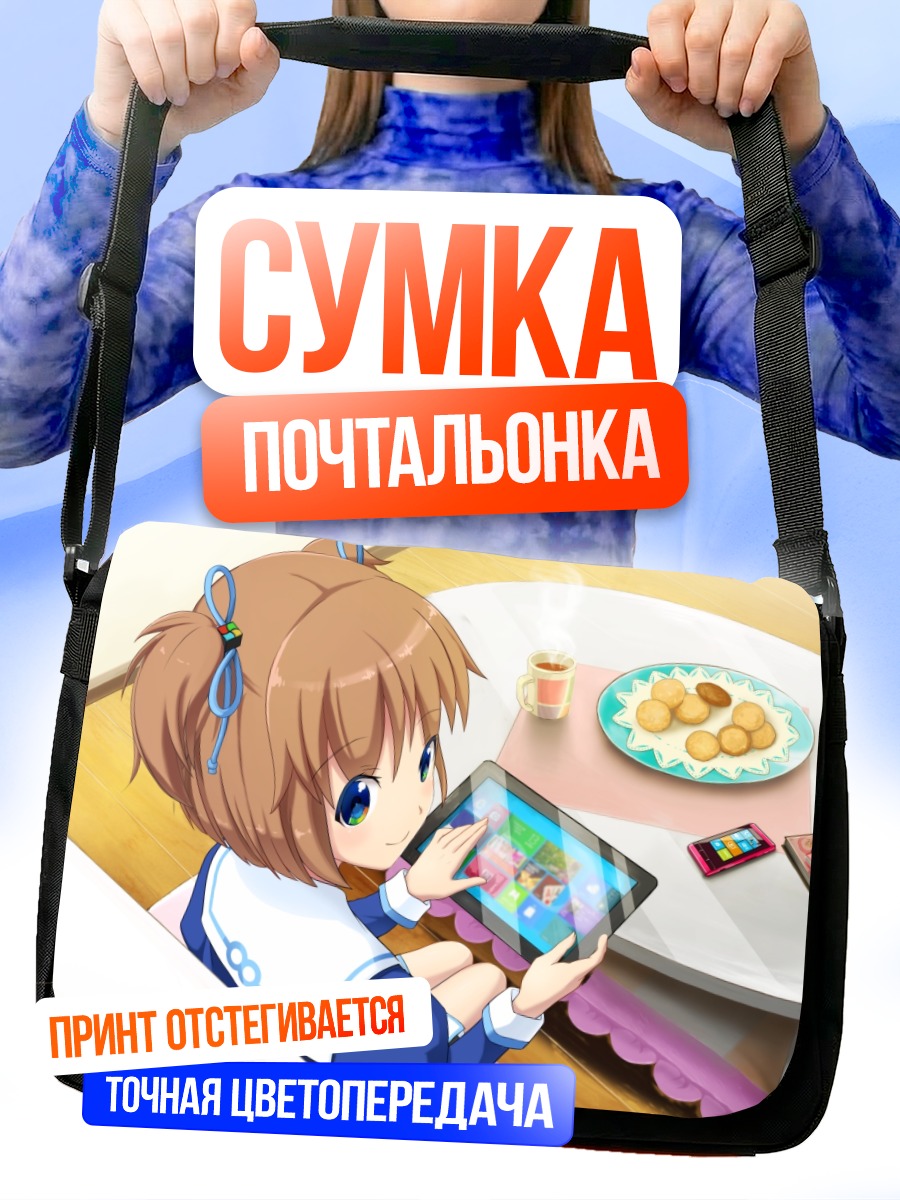 Сумка-почтальонка Юу Мадобе с планшетом
