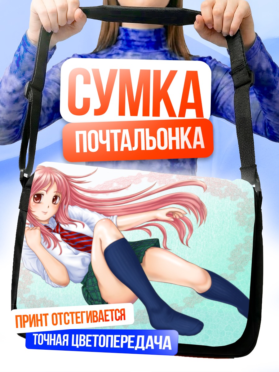 Сумка-почтальонка Девушка в форме