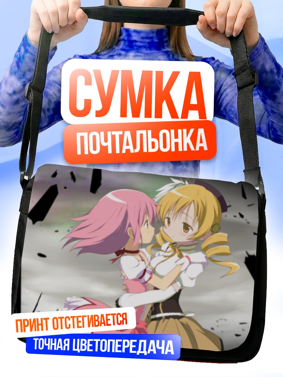 Сумка-почтальонка Мадока и Мами