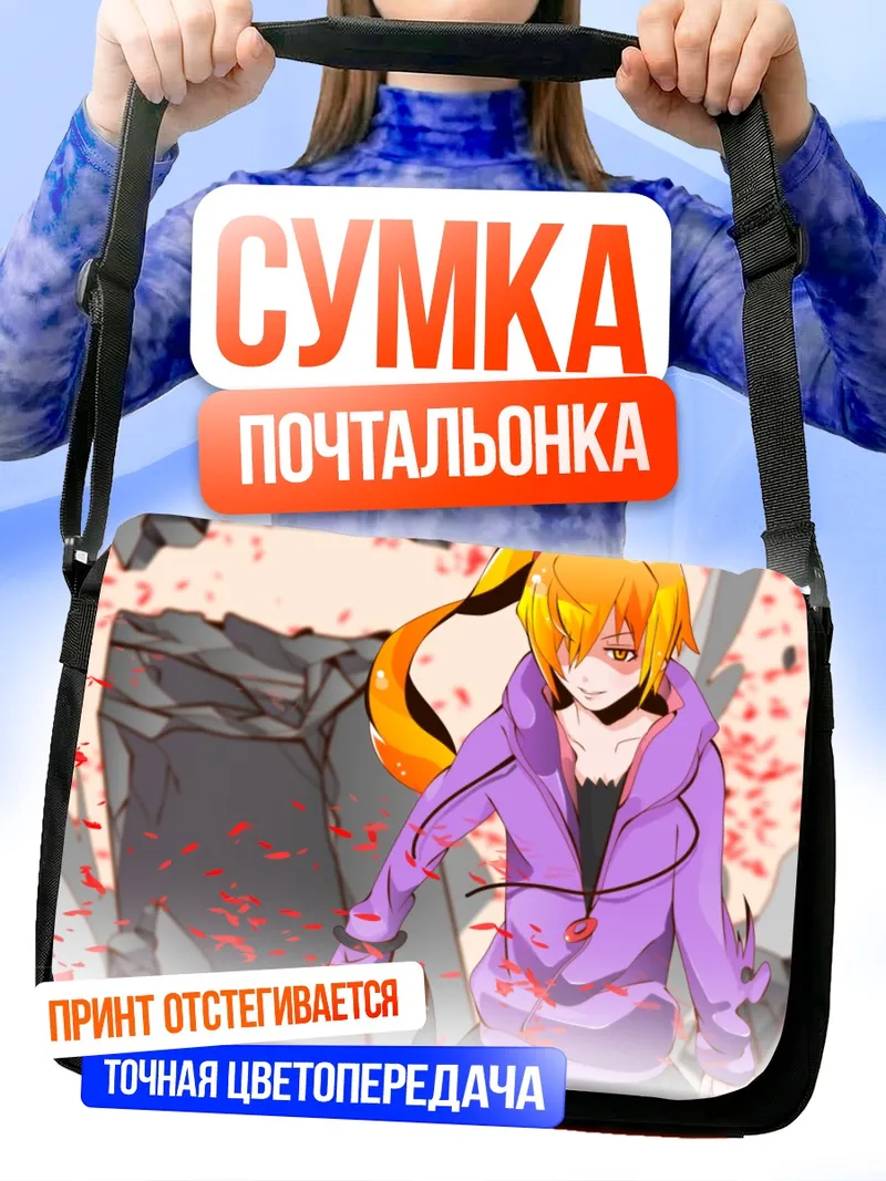 Сумка-почтальонка Шинобу Ошино в лепестках
