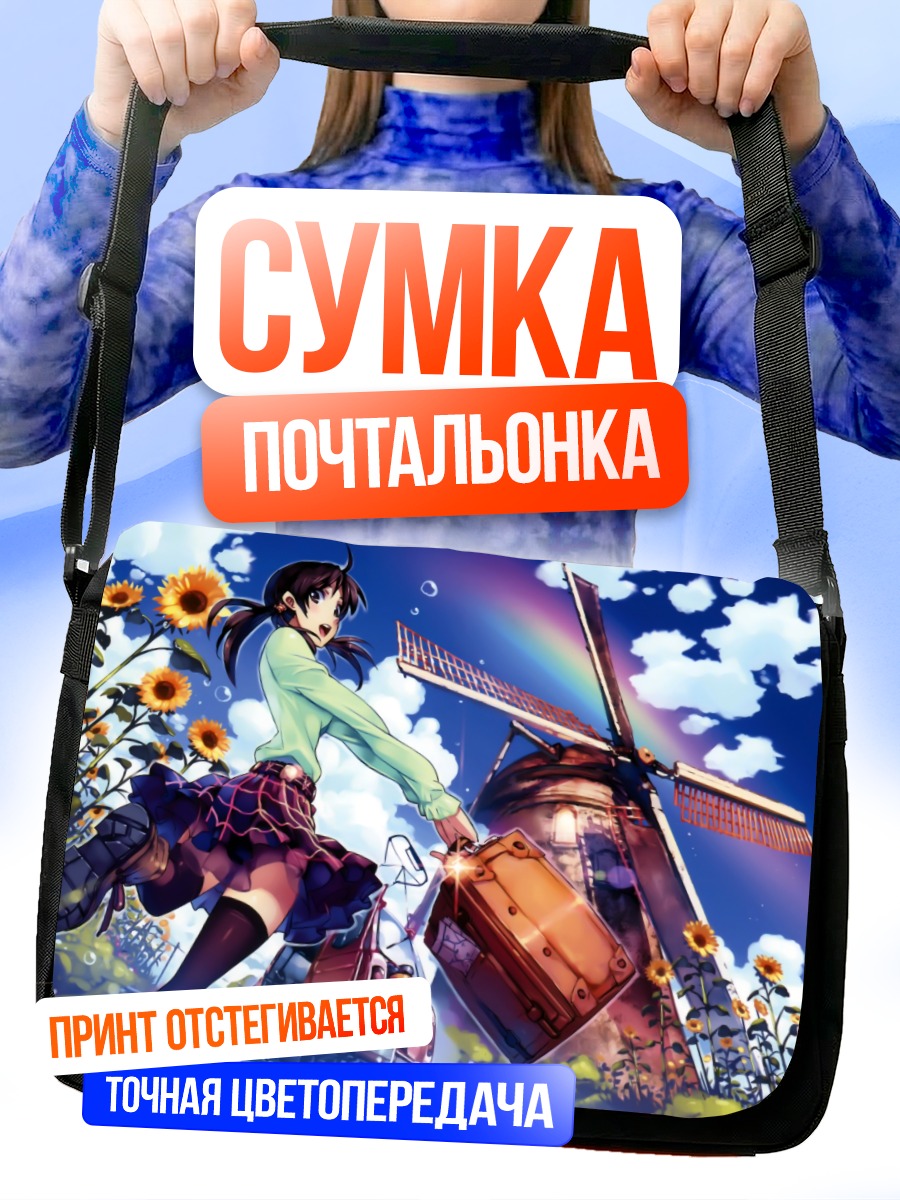 Сумка-почтальонка Девушка у мельницы