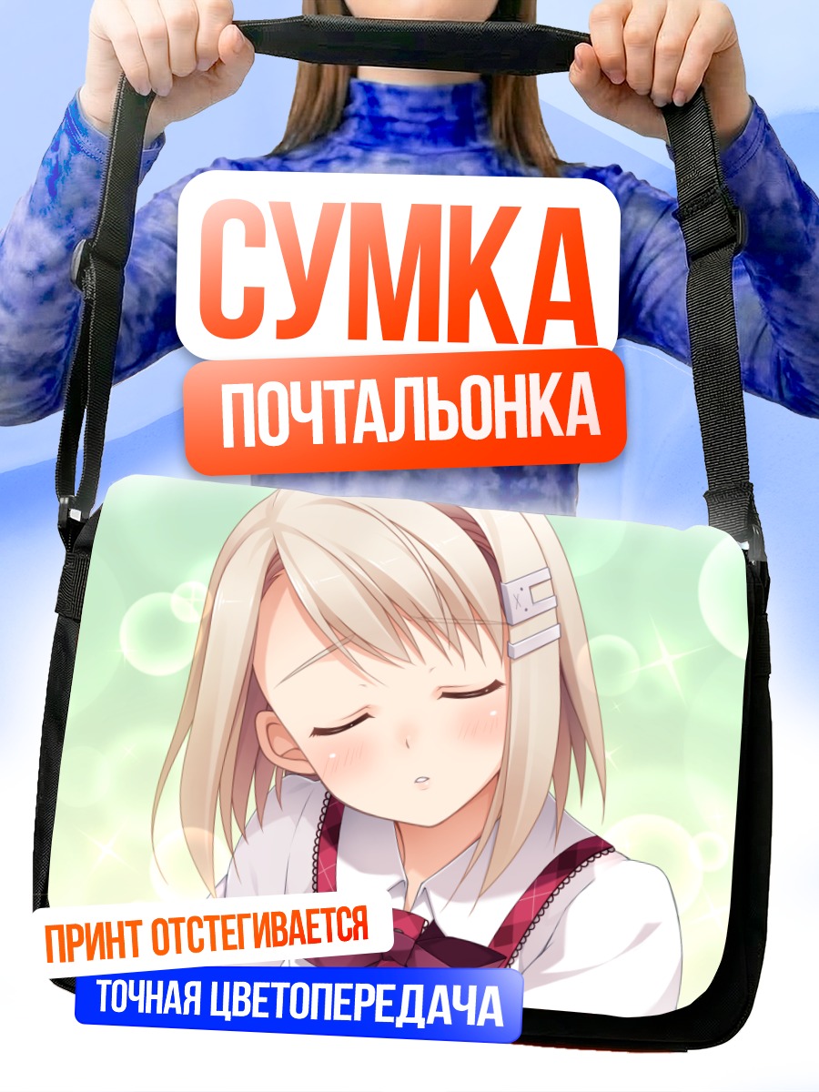 Сумка-почтальонка Мима Чимари спит
