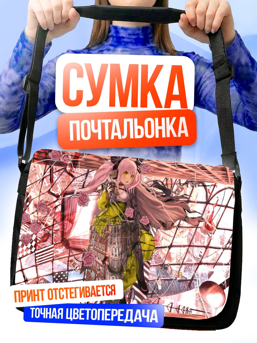 Сумка-почтальонка Девушка в розах