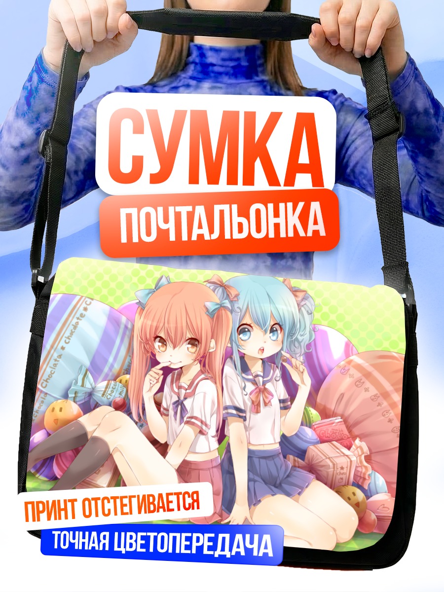 Сумка-почтальонка Каори Айхара и Момо Бако