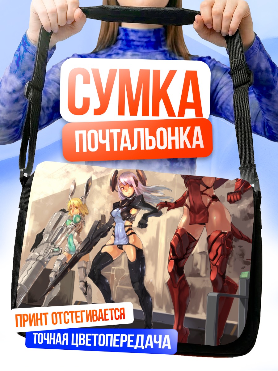 Сумка-почтальонка Воительницы в городе