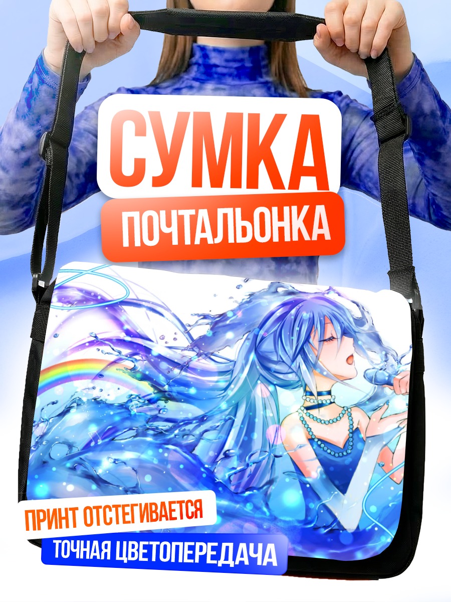 Сумка-почтальонка Мику Хацунэ в волнах