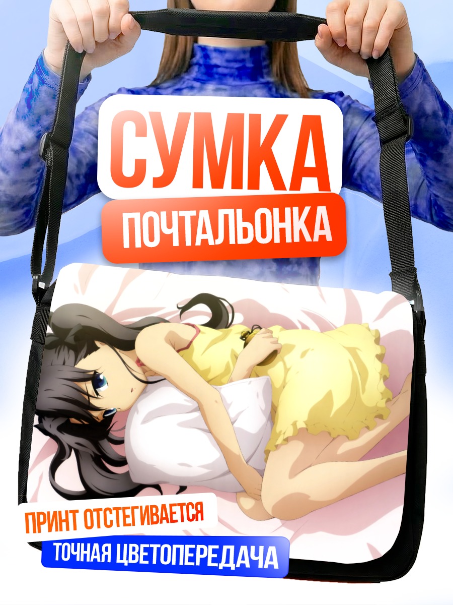Сумка-почтальонка Рин Тосака в желтом