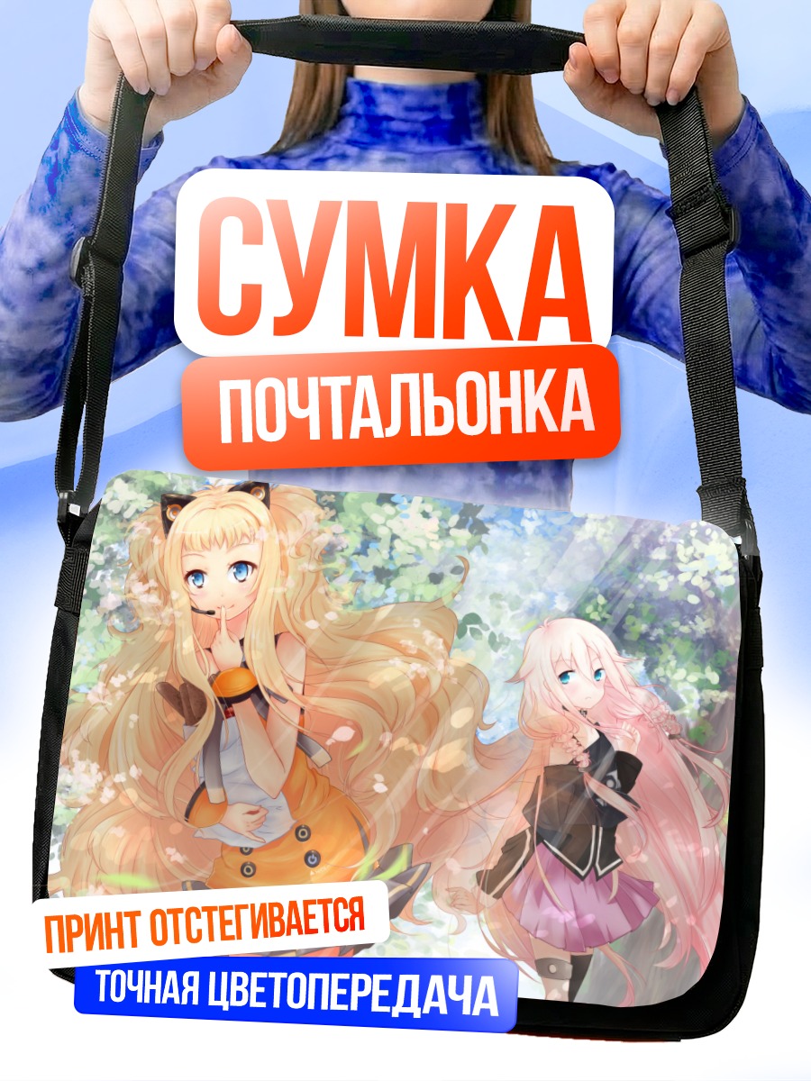 Сумка-почтальонка ИА и Сиу в цветах