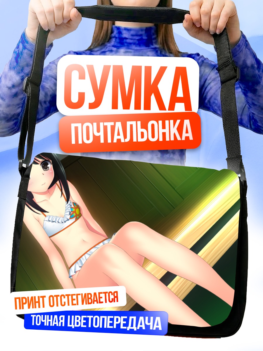Сумка-почтальонка Айна на пляже