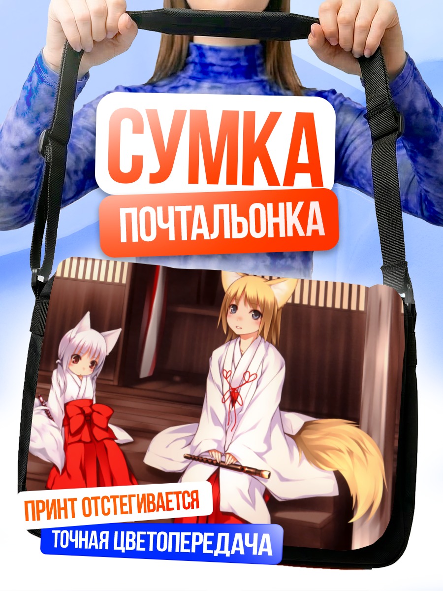 Сумка-почтальонка Лисички с флейтой