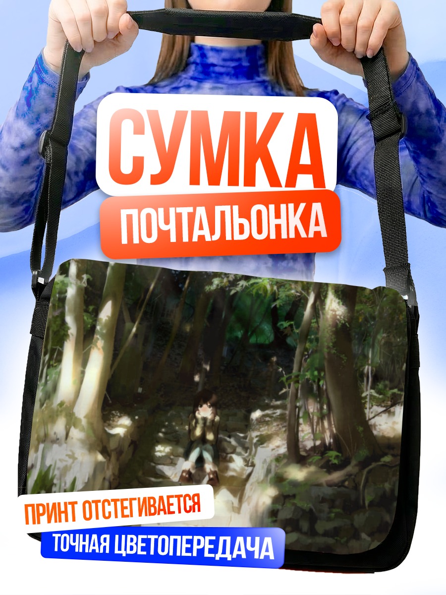 Сумка-почтальонка Лесная лестница