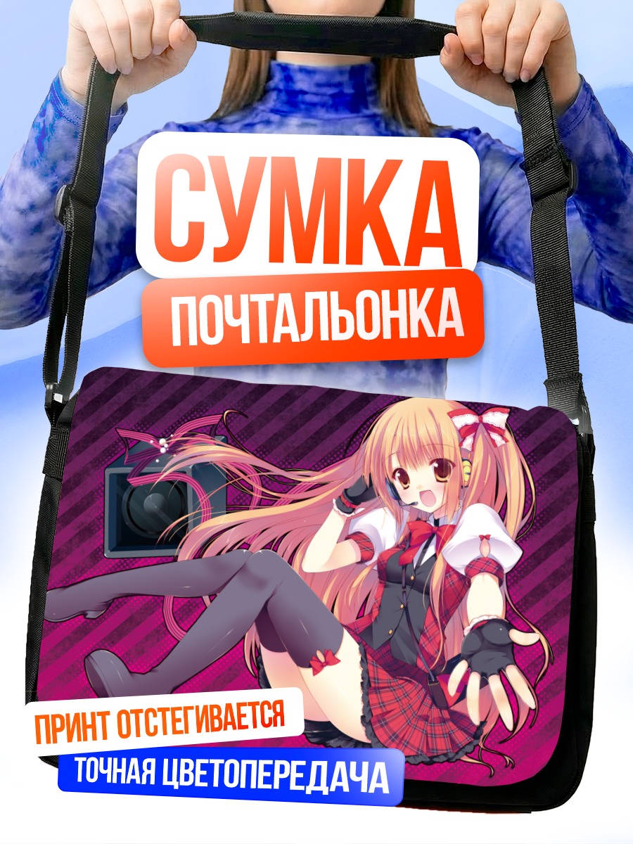 Сумка-почтальонка Девушка в наушниках