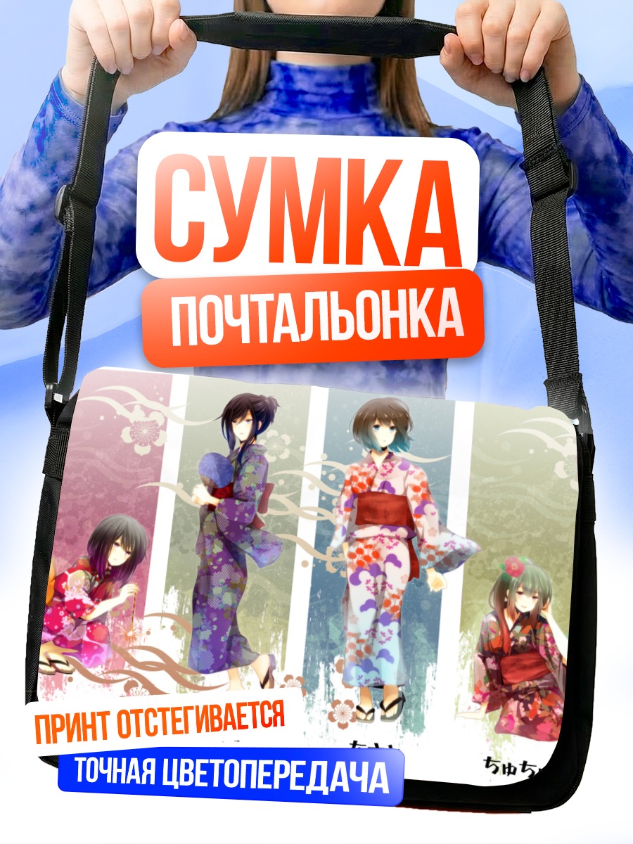 Сумка-почтальонка Девушки в кимоно
