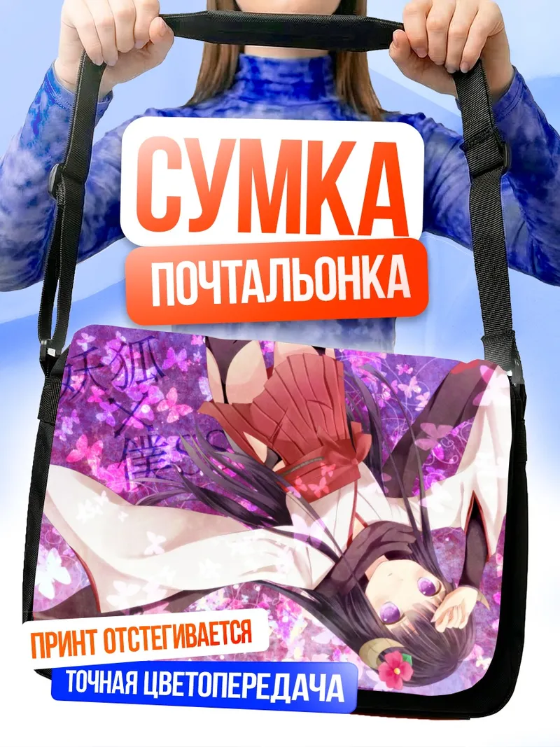 Сумка-почтальонка Риричиё Ширакиин в цветах