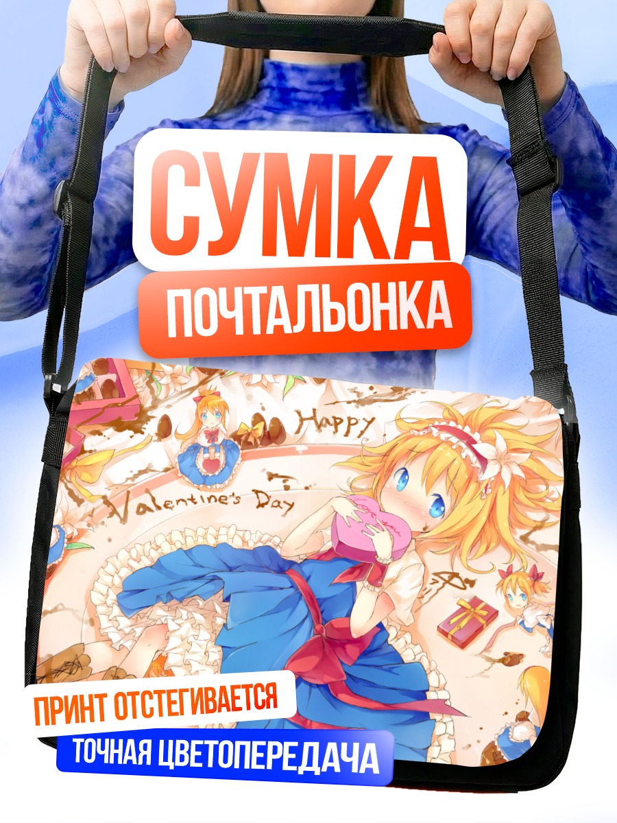 Сумка-почтальонка Алиса Маргатройд на Валентине