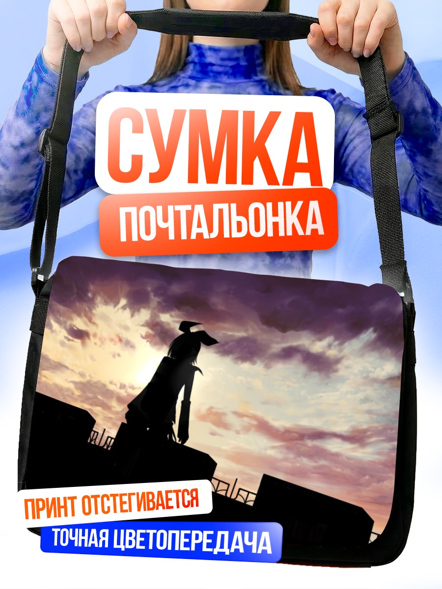Сумка-почтальонка Рин Кагаминэ на крыше