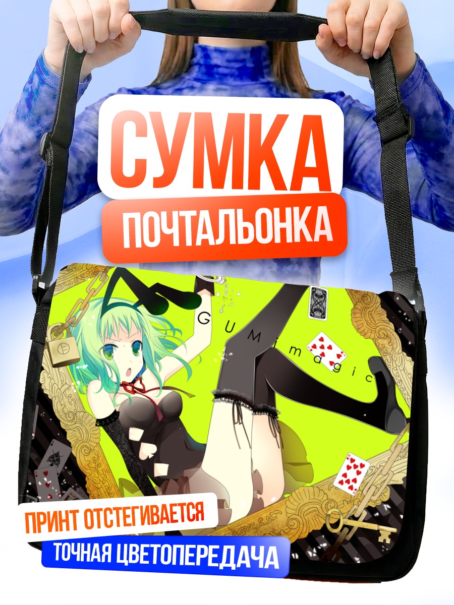Сумка-почтальонка Гуми в раме