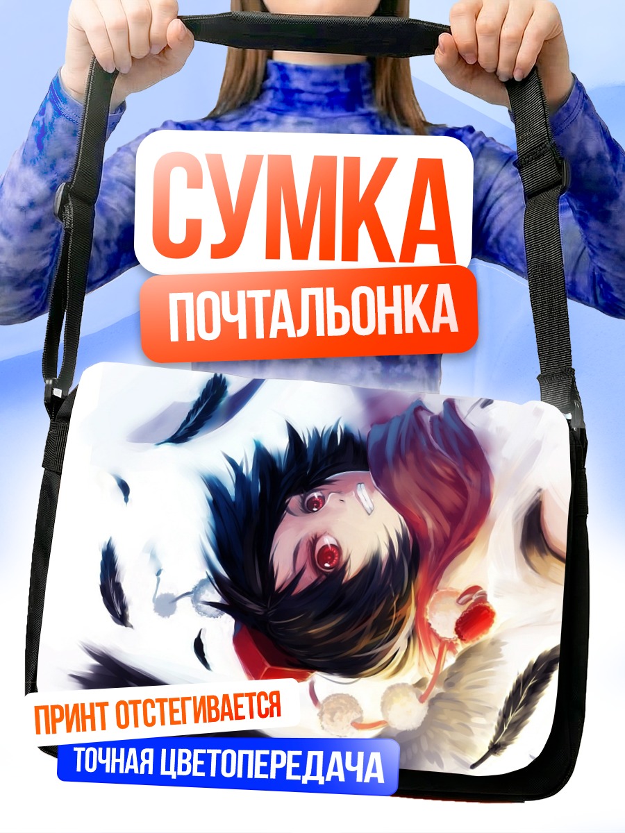Сумка-почтальонка Ая Шамеймару в полете
