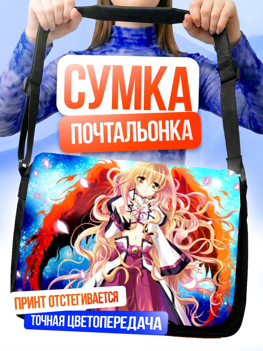 Сумка-почтальонка Анбрекабл Дарк в сиянии
