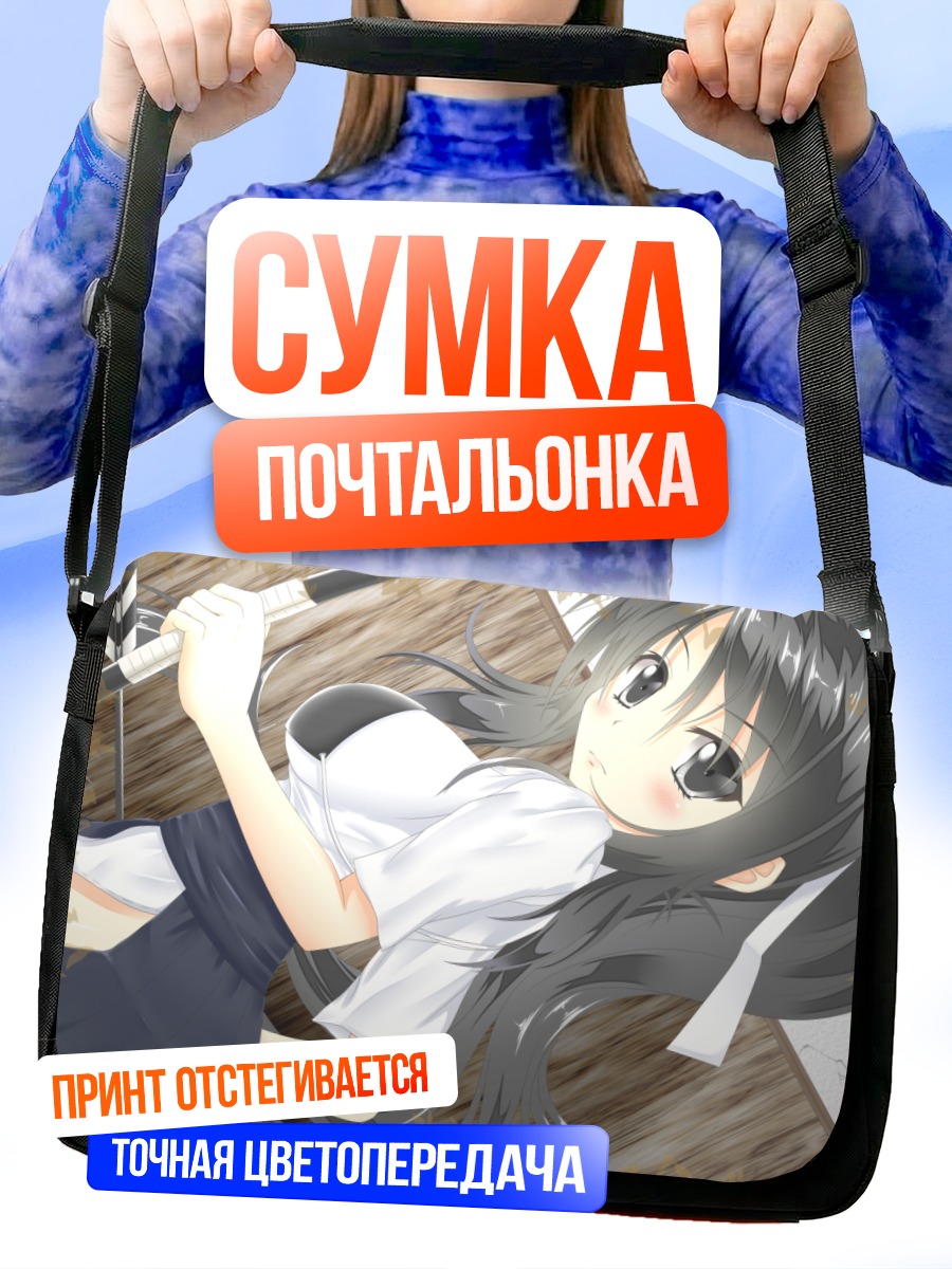 Сумка-почтальонка Девушка с луком