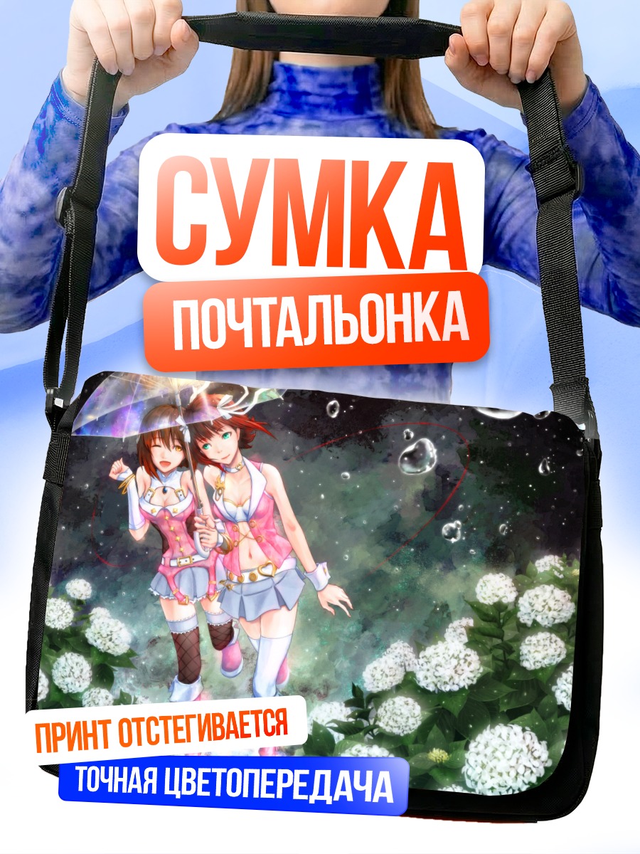 Сумка-почтальонка Харука Амами в цветах