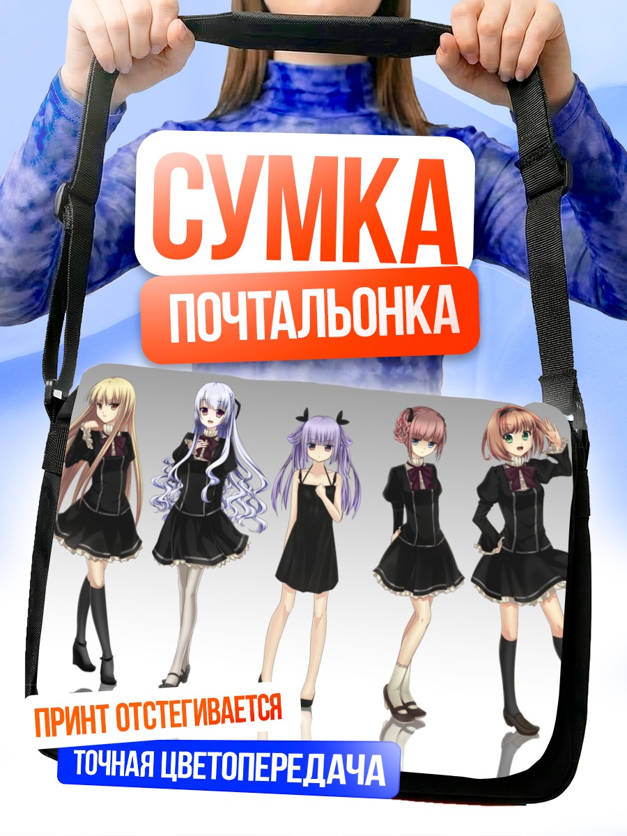 Сумка-почтальонка Готические лолиты в форме