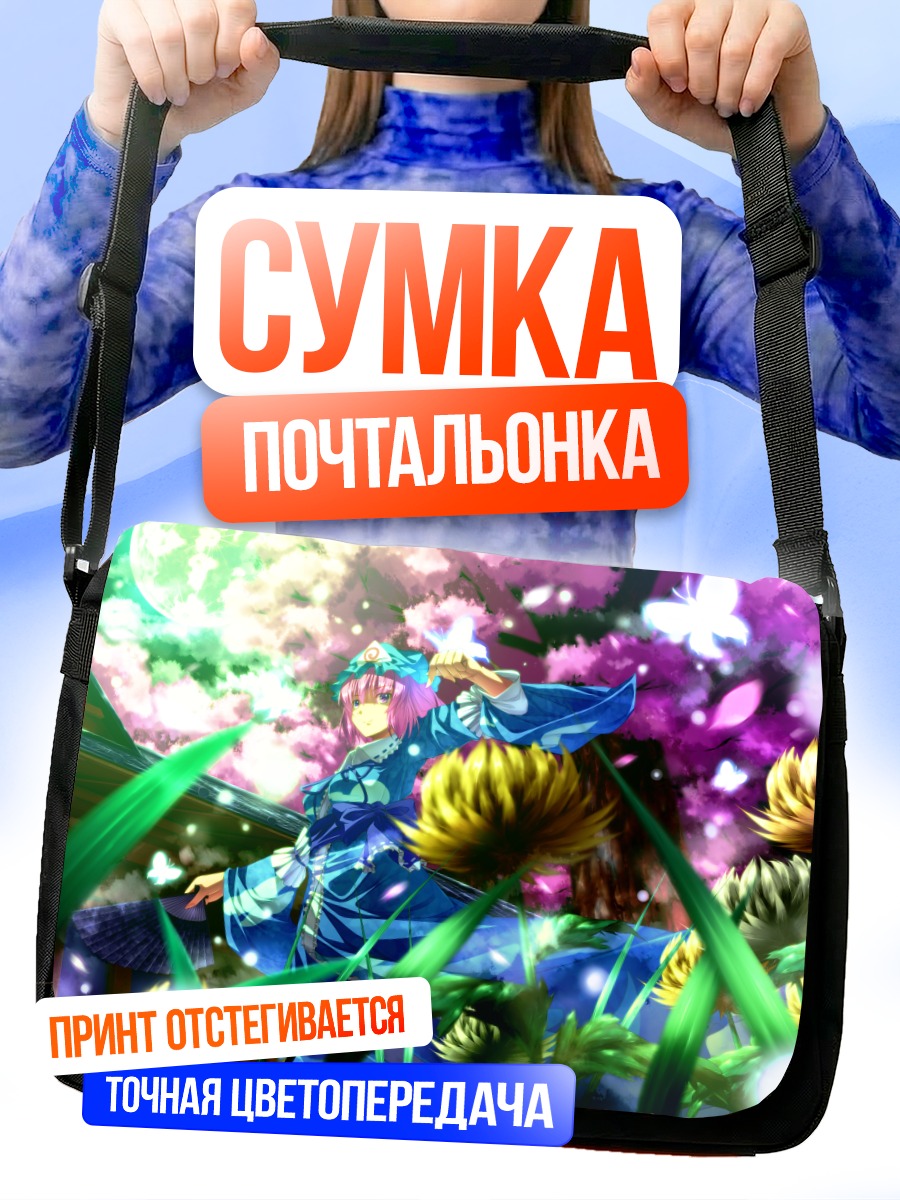 Сумка-почтальонка Ююко Сайгёдзи в сакуре