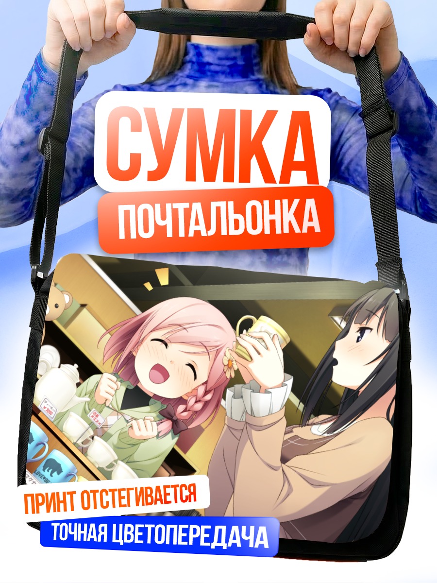 Сумка-почтальонка Саюки и Юа в кафе