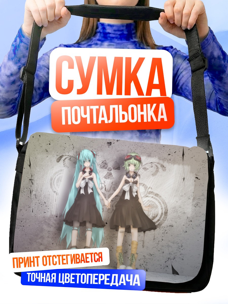 Сумка-почтальонка Мику Хацунэ и Гуми