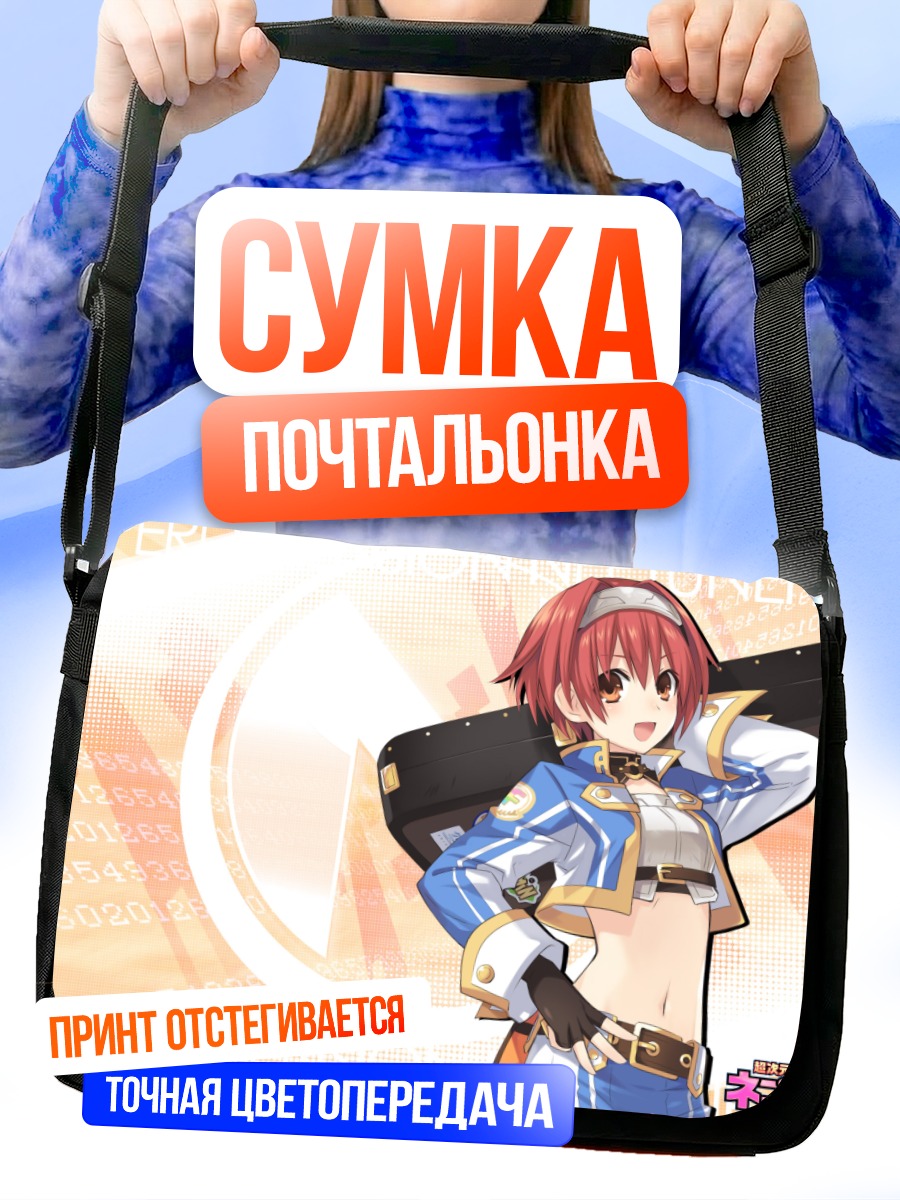 Сумка-почтальонка Фалком в бою
