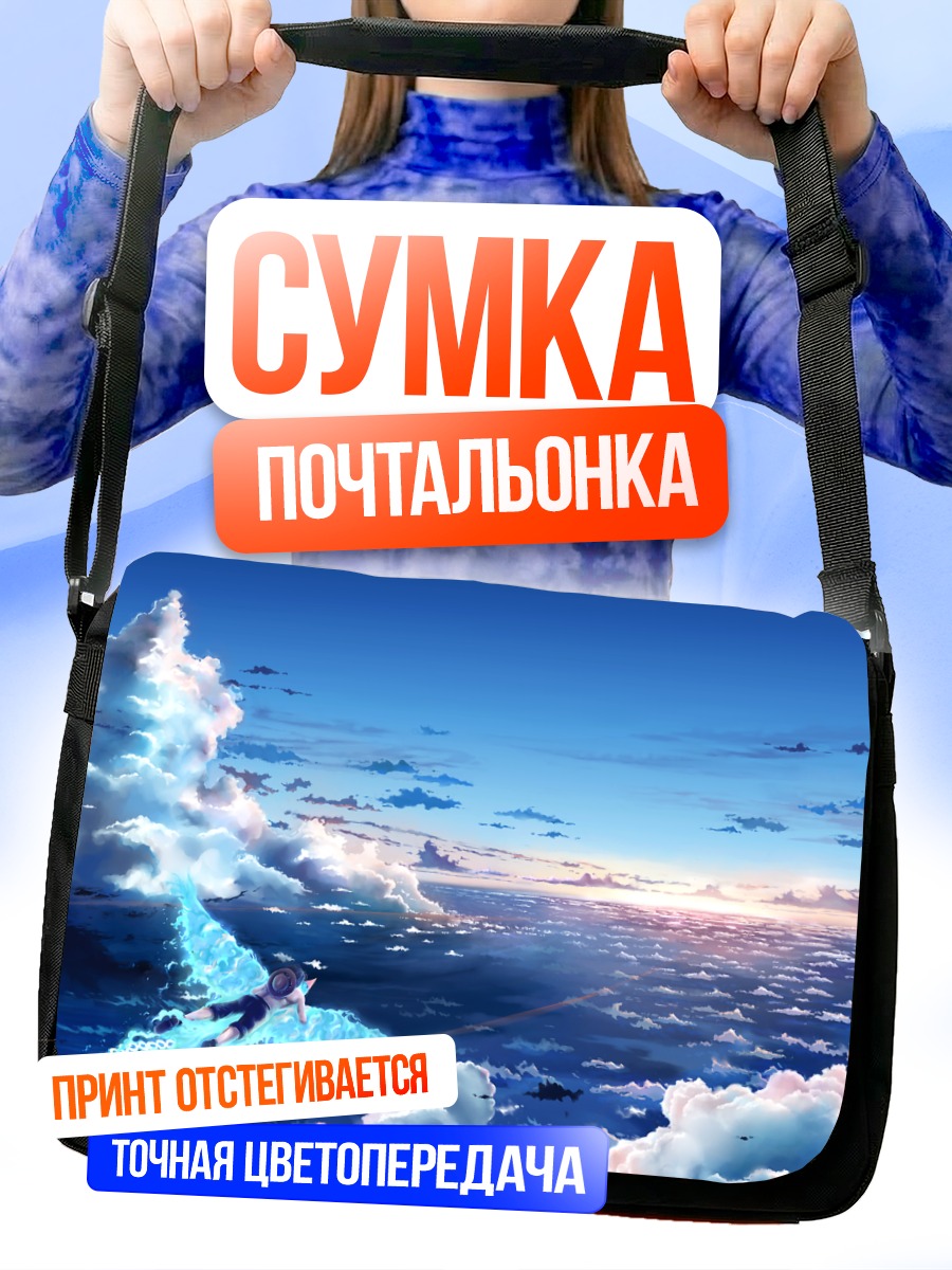 Сумка-почтальонка Портгас Д Эйс в облаках