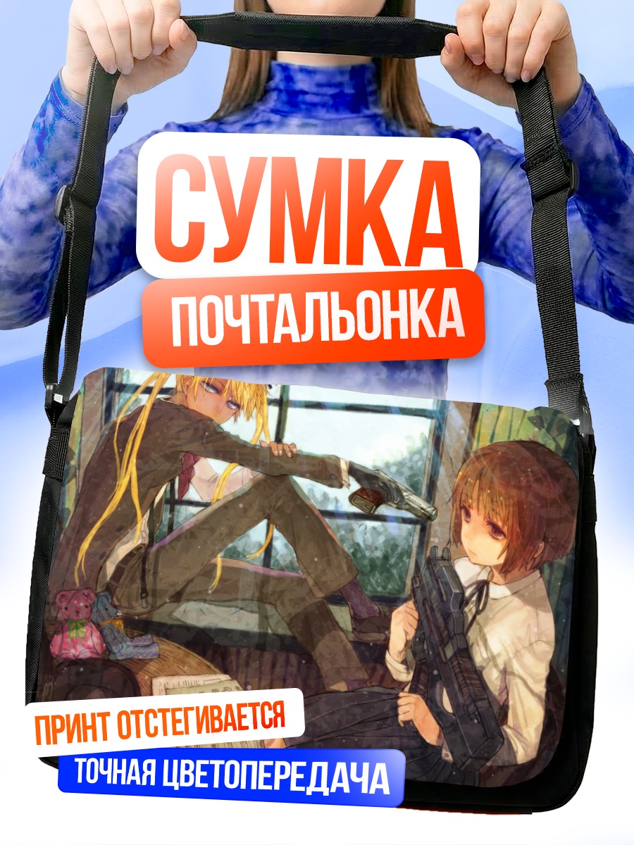 Сумка-почтальонка Ганслингер Гёрлс: Генриетта и Триэла