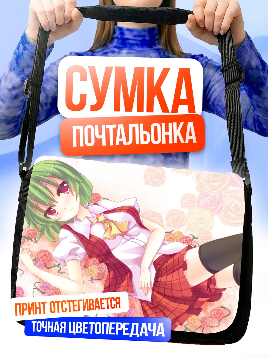 Сумка-почтальонка Юка Казами в розах