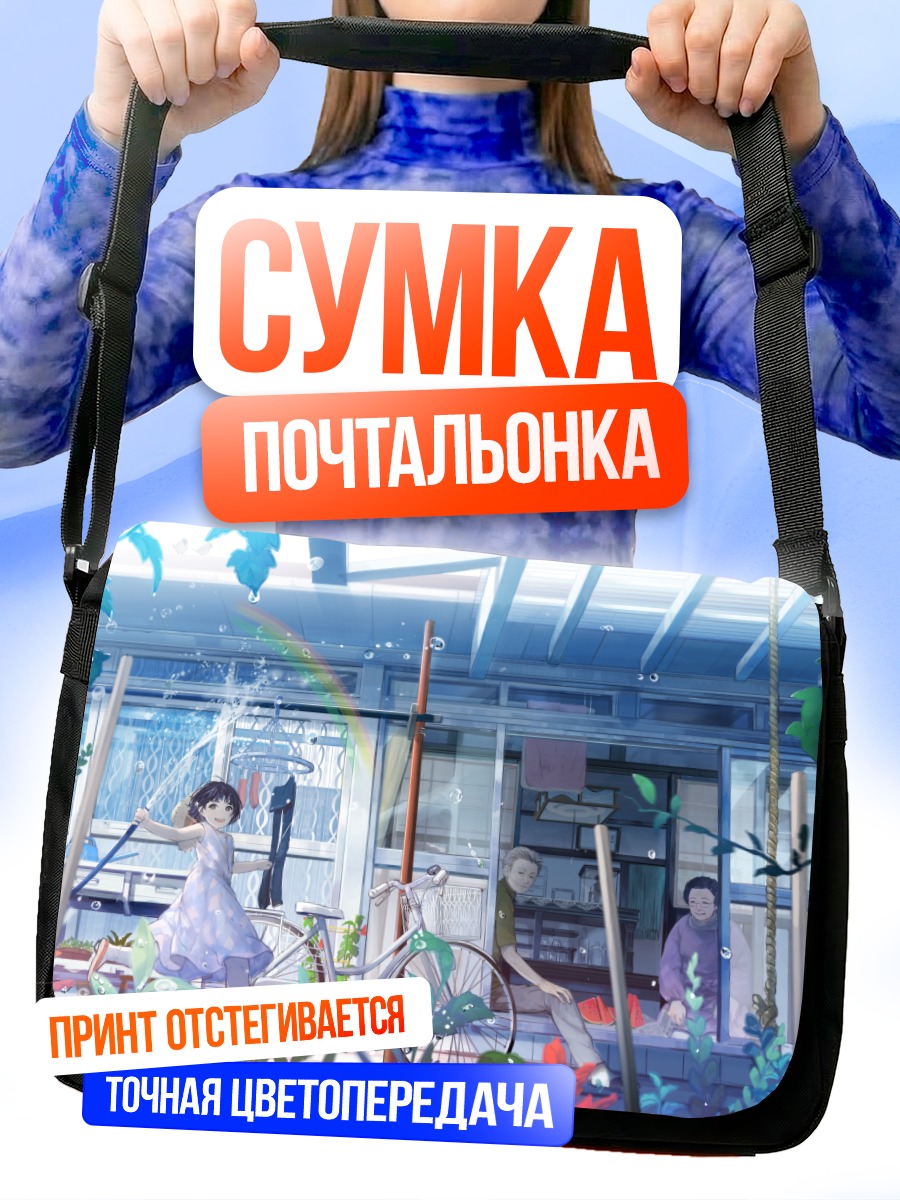Сумка-почтальонка Девушка с велосипедом