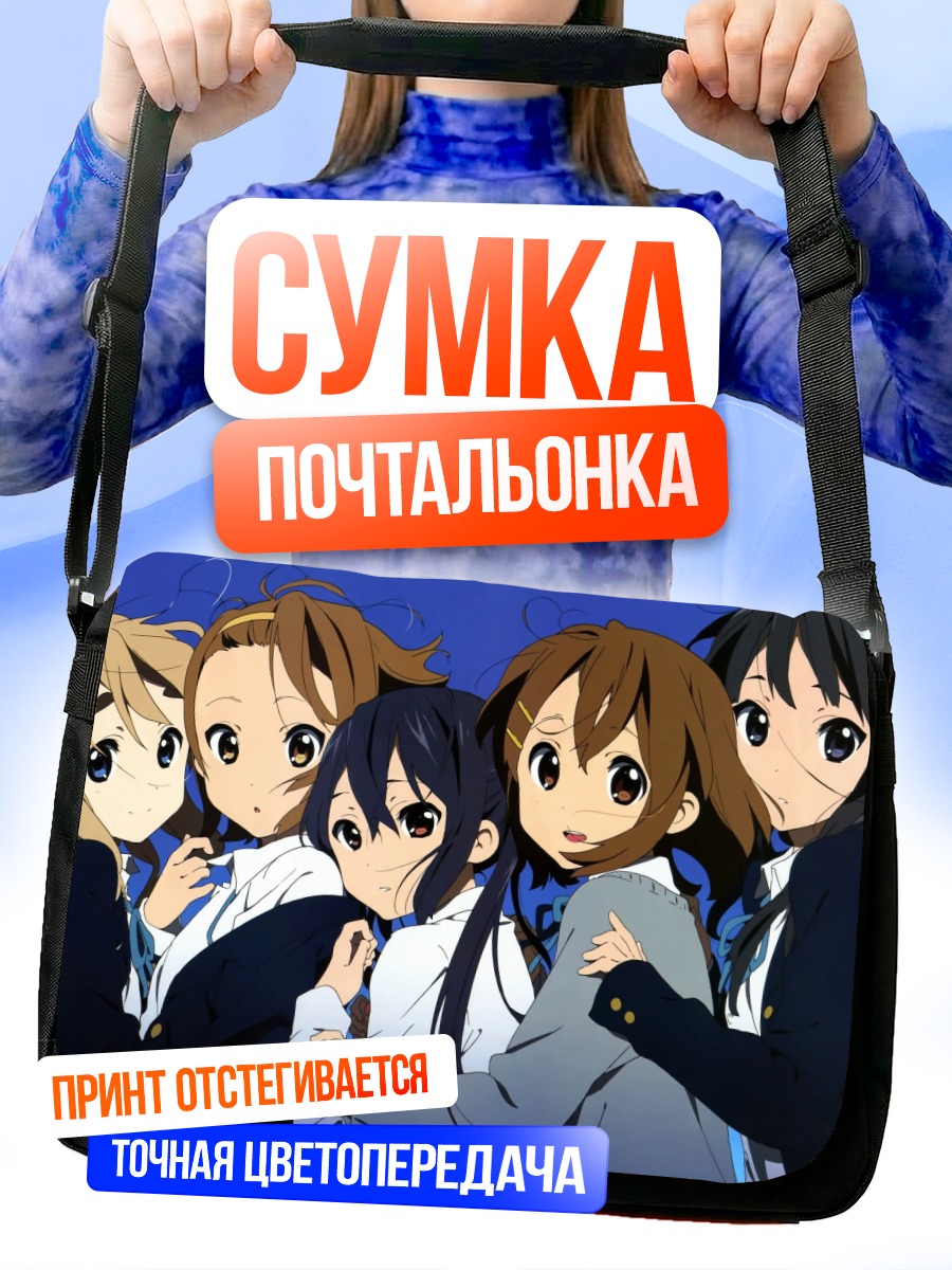 Сумка-почтальонка Девушки K-On!