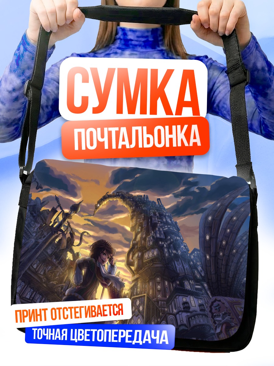 Сумка-почтальонка Девушка в городе