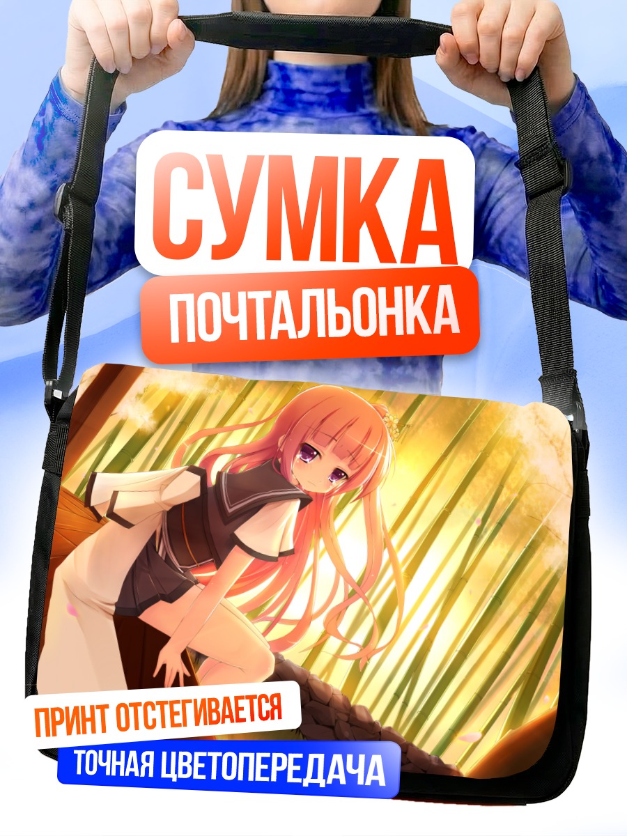 Сумка-почтальонка Девушка в лесу