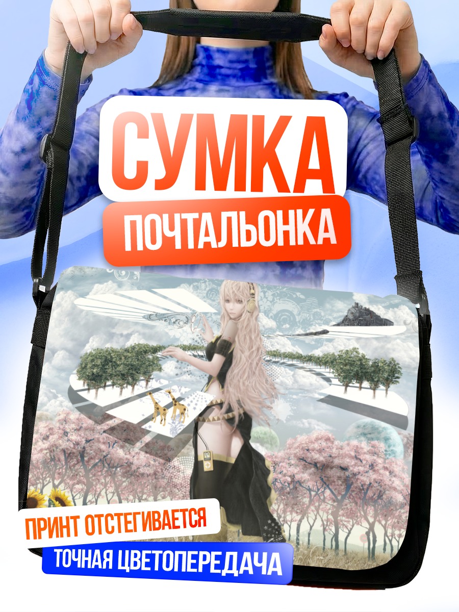 Сумка-почтальонка Лука Мегурин в сакуре